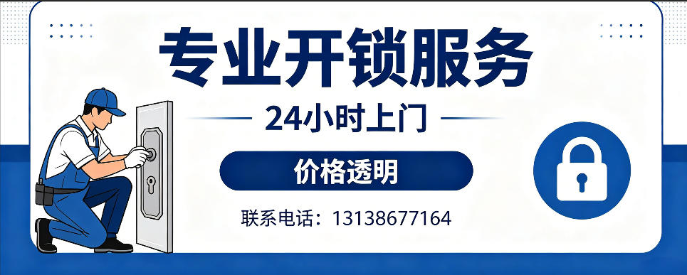文山 开防盗门｜家用入户门无损开锁、反锁开门、换锁芯维修公司