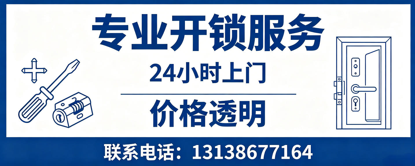 文山 无损开锁换锁｜防盗门不破门开锁、C 级锁芯更换正规公司